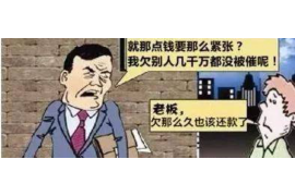 镶黄旗贷款清欠服务